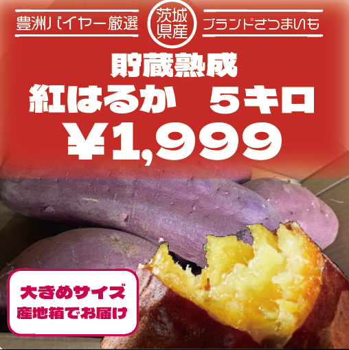 【秀品!産地箱そのままお届け!3Lサイズ!紅はるか5㎏サムネイル