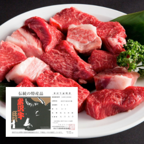 最高級 A5米沢牛 厳選切り出し肉　600g(300g×2)サムネイル