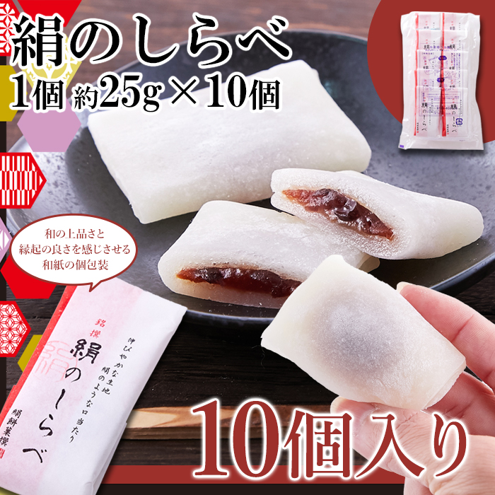 【ポスト投函】柔らかな餅生地で粒あんを包みました!!絹のしらべ10個サムネイル