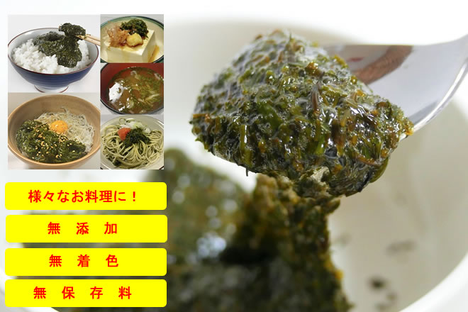【2袋】伊勢志摩湾産・乾燥刻みアカモク2袋(20g×2)/ダイエットや花粉症改善にも期待!サムネイル